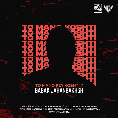 Cover artwork for To Mano Key Koshti by Babak Jahanbakhsh